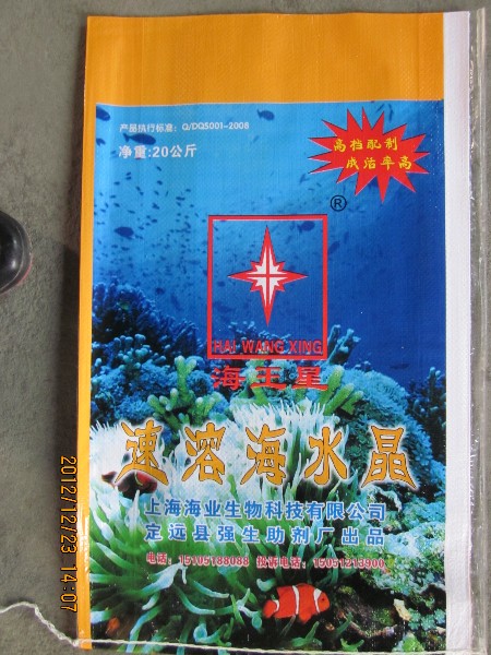 江苏厂家生产销售海水晶 海王星牌海水晶