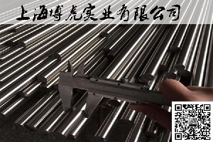 【上海博】12L14钢材屈服强度多少? 1215MS圆钢 现货供应