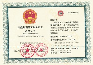 外墙维修工程服务企业资质证书-深圳卓越世纪信息技术有限公司