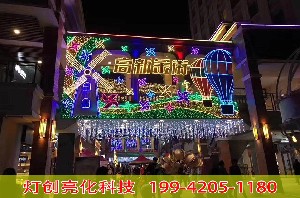 赣州节日庆典幕墙灯饰画制作楼体亮化设计打造商业广场亮化工程